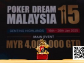 【WPT扑克】PD15吉隆坡站 | 中国队势不可挡斩获多座奖杯,QQPK朱泾轩豪客赛遗憾成泡沫
