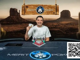 【WPT扑克】陈真获2025 Merit Poker西部系列赛热身赛第4名 Leon Tsoukernik从昏迷中苏醒 情况仍危急