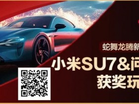 【WPT扑克】红龙玩家采访|谁说娱乐玩家没机会?“moonkoj”拿下最大宝箱以及额外加赠的问界M9!