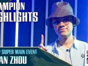 【WPT扑克】大师级操作!职牌解析周懿楠在WSOP主赛事对Addamo的疯狂诈唬