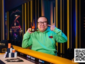 【WPT扑克】Triton 济州 | Jun Obara横扫赏金赛,夺得Triton日本首冠