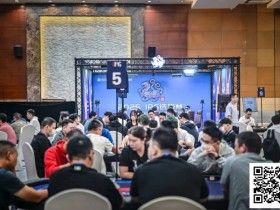【WPT扑克】2025IPG选拔赛合肥站 | 再创佳绩!主赛1608人次参赛刷新历史记录,456人晋级第二轮,胡焕、董平,分别领跑C/D组