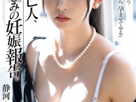 【WPT扑克】SAME-197,「静河」最新作品2025/10/07发布!