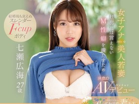 【WPT扑克】EYAN-182,七瀬広海(七濑广海,Nanase-Hiromi)最新作品2022/05/17发布!