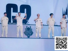 【WPT扑克】电竞 | 三年了!LEC希望再现,G2激战五局挺进八强!HLE险胜CFO