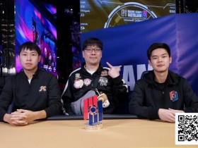 【WPT扑克】PD19吉隆坡站 | 17位中国选手晋级神秘赏金深筹赛决赛,女士赛精彩绽放