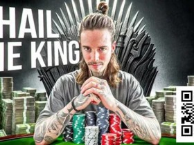 【WPT扑克】干货 | Marc Goone:早知道这9件事,我打牌赚第一个100万能少走几年弯路!