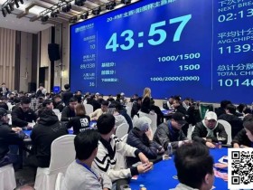 【WPT扑克】第三届阳羡杯 | 主赛FT诞生!第四届阳羡杯定档官宣2026.1.16-20!