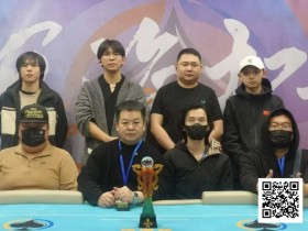 【WPT扑克】第二届河海杯 | 决赛巅峰时刻:郭帅勇夺冠军!