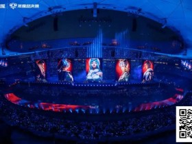 【WPT扑克】王者荣耀打破电竞上座率吉尼斯世界纪录