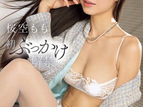 【WPT扑克】IPZZ-719,桜空もも(樱空桃)最新作品2025/12/08发布!