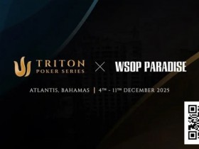 【WPT扑克】Triton_Bahamas_x_WSOP_Paradise_2025:高额扑克今年12月邂逅海岛奢华