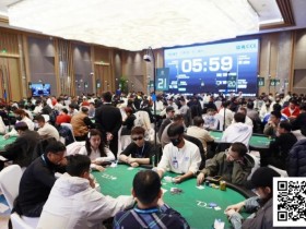 【WPT扑克】CCL崇礼|主赛第一轮B组274人参赛,杨星领衔86人晋级