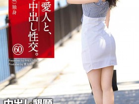 【WPT扑克】SGA-146,桜木らら(樱木拉拉,Sakuruki-Rara)最新作品2020/12/04发布!