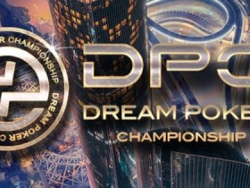 【WPT扑克】DPC厦门站 | 简析DPC突围之路;开幕赛249人参赛 冯海棣51.2w领跑37人晋级第二轮