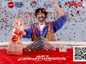 【WPT扑克】2025APT冠军赛|爱尔兰选手Toby Joyce问鼎豪客冠军赛,斩获 APT 赛史主赛之外最壕赛事冠军奖金!