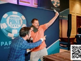 【WPT扑克】WSOP天堂岛25W刀神秘赏金开奖!小哥抽中狂喜:我要去打Triton了!