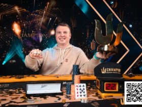 【WPT扑克】WSOP天堂岛|ALEKS PONAKOVS终获所愿,拿下Triton Paradise主赛事冠军