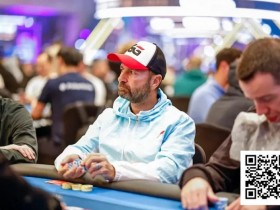 【WPT扑克】丹牛5小时被淘汰5次,第6次续命后艰难晋级WSOP超级主赛Day2