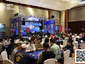 【WPT扑克】2025HPT® 南海杯|主赛第二轮结束,张新以1,490,000记分牌成为超级CL