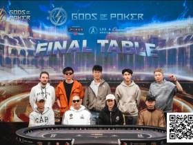 【WPT扑克】诸神扑克(GOP)收官日|魏国梁海怪巨筹赛夺冠,“红酒姐”加冕系列赛最佳牌手王冠
