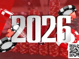【WPT扑克】WSOP公布2026年全球系列赛日程:欧洲赛提前、百万美元年度玩家竞赛启动