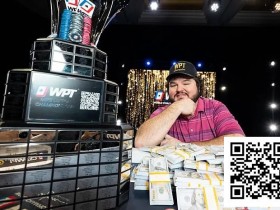 【WPT扑克】一杆清台,狂揽209w刀!Schuyler Thornton制霸WPT决赛桌连斩五将夺冠