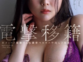 【WPT扑克】JUR-060,「今井美优」最新作品2026/01/20发布!