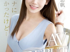 【WPT扑克】MIFD-466,武藤志帆(Muto-Shiho)最新作品2024/01/16发布!