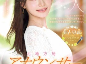 【WPT扑克】PRED-851,「田村香奈」最新作品2026/02/17发布!