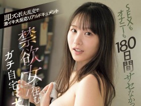 【WPT扑克】SNOS-097,「村上悠华」最新作品2026/02/24发布!