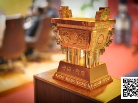 【WPT扑克】IPG大师邀请赛|王永爽荣登主赛冠军宝座,将“大金鼎”荣耀留驻山东!