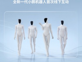 【WPT扑克】1月31日-2月1日 全新一代小鹏机器人将首次线下互动!