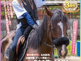 【WPT扑克】HMN-283,松本いちか(松本一香,Matsumoto-Ichika)最新作品2022/10/25发布!