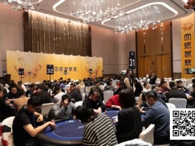 【WPT扑克】IPG大师邀请赛|燃情开赛!泉城杯共311人次参赛78人晋级,詹洪骁、李靖晶分别领跑第一轮A/B组
