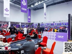 【WPT扑克】2026 CSOP-I 汕头体育中心站|主赛B组293人参赛 69人晋级 刘伟诚以448500成B组记分牌榜首