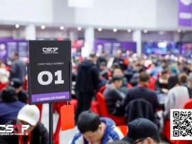 【WPT扑克】2026 CSOP-I 汕头体育中心站|主赛第一轮结束,1055人次参赛,271人晋级第二轮