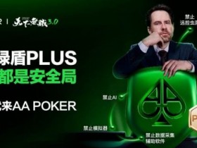 【WPT扑克】转发领免费门票!TLPT首阶段赛果出炉,0门槛第二期开启
