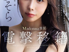 【WPT扑克】JUR-066,本多そら(本多空)最新作品2026/03/10发布!