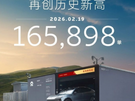 【WPT扑克】蔚来单日换电165898单再创新高 用户补能体验持续升级