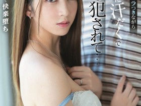 【WPT扑克】SSIS-344,七ツ森りり(七森莉莉,Nanatsumori-Riri)最新作品2022/03/08发布!