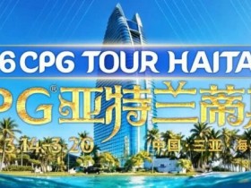 【WPT扑克】赛事信息|2026CPG®海棠湾巡游赛详细赛程赛制及相关赛事规定