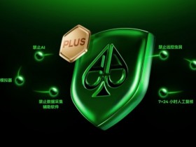 【WPT扑克】铁腕扫黑 净土归来 | AA POKER严厉打击违规行为!守护每一份竞技初心