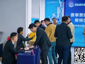 【WPT扑克】抚仙湖杯广安站 | 新年首战,齐聚广安!“抚仙湖杯” 智竞嘉年华火热开赛,DPT开幕赛278人次参赛36人晋级