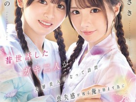 【WPT扑克】IPZZ-795,「佐佐木纱希、樱乃莉乃」共演作品2026/04/14发布!