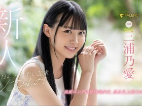 【WPT扑克】FLNS-340,三浦乃爱(Miura-Noa)最新作品2020/01/31发布!