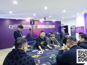 【WPT扑克】本土夺冠!单新朋登顶CPT紫荆山海杯主赛冠军
