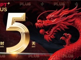 【WPT扑克】红龙杯PLUS赛后指南:别再赶景点了,这才是济州最顶级的放空方式