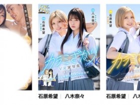 【WPT扑克】MIMK-267,「石川澪」最新作品2026/05/05发布!