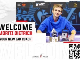 【WPT扑克】坐前位用ATs开局,flop中顶对,翻后能打三条街价值吗?